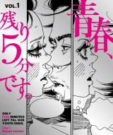 Seishun, Nokori 5-fun Desu.