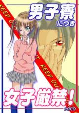 Danshiryou no Tsuki Joshi Genkin!