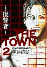 The Town - Fukushuusha