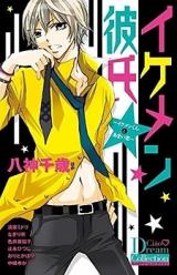 Ikemen Kareshi - Ikemen-kun to Amai Koi