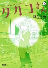 Takako-san