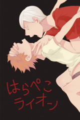 Haikyu!! dj - Harapeko Lion