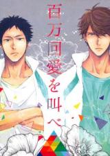 Haikyu!! dj - Hyakumankai Ai o Sakebe