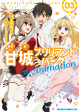 Amagi Brilliant Park - The Animation