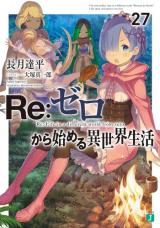 Re:Zero Kara Hajimeru Isekai Seikatsu (Novel)
