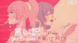 Love Live! dj - I'll Hear Your Excuses
