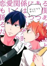 Haikyu!! dj - Date tte Yatsu!