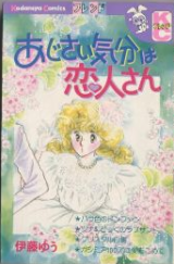 Ajisai Kibun wa Koibito-san