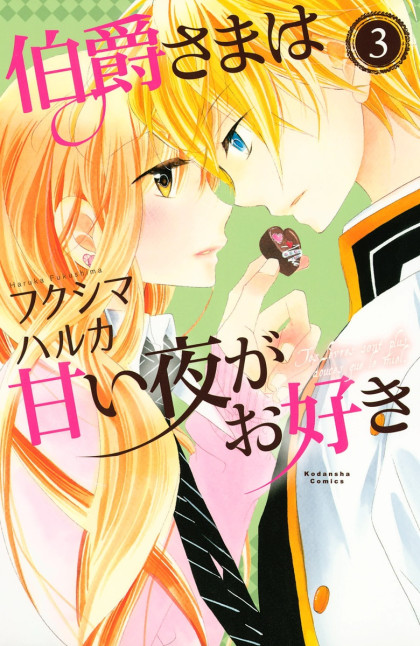 Hakushaku-sama wa Amai Yoru ga Osuki