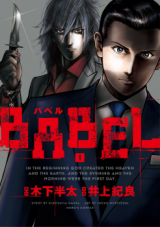 Babel (INOUE Noriyoshi)