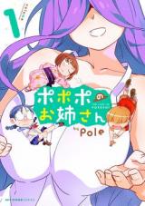 Popopo no Onee-san