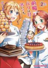 Zenryaku, Pari wa Amakute Nigai Desu