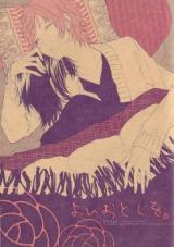 K dj - Yoi Otoshi o.