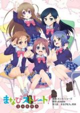 Manabi Straight! Sakra