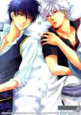 Gintama dj - Kuchibiru Kara Romanica