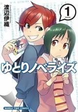 Yutori Novelize