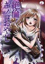 Zetsurin! Kinoko Oyaji