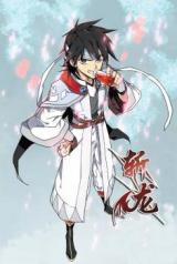 Zhan Long (Novel)