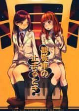 Love Live! dj - Kanransha no Tomaru Toki