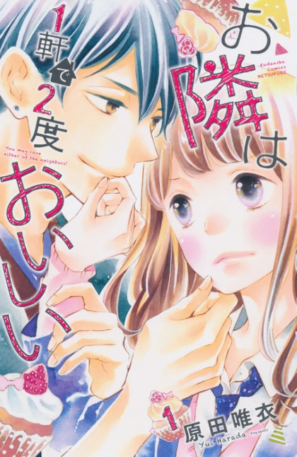Otonari wa 1-ken de 2-do Oishii