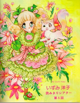 Mika to Niji Neko-kun