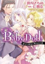 Baby Doll - Gifu to Gikei ni Ubareta Yoru