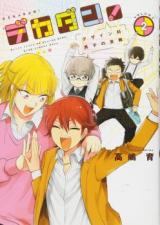 Dekadan! - Design-ka Danshi no Junan