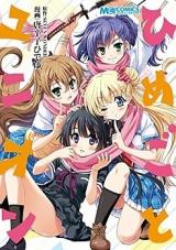 Himegoto Union