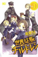 Sekai Seifuku Children