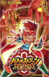 Battle Spirits - Rekka Tamashii