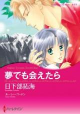 Yume demo Aetara