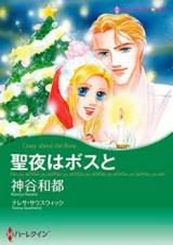 Seiya wa Boss to