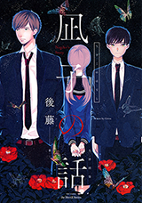Nagiko's Story