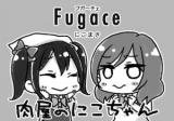 Love Live! dj - Nico-chan the Butcher