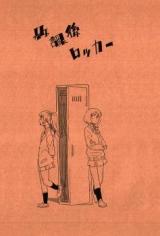Love Live! dj - After School Closet