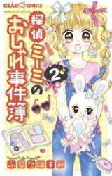 Tantei Mimi no Oshare Jikenbo