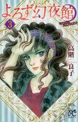 Yorozu Genyakan