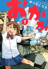 Okaka