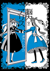 Nounai Alice