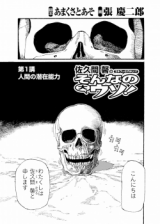 Sakuma Kaoru no Golf tte Muzukashii? Sonna no Dai Uso!