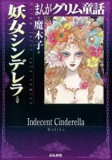 Youjo Cinderella