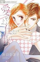 Ai no Oshigoto