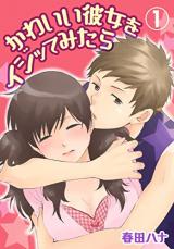 Kawaii Kanojo o Ijitte Mitara