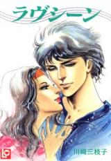 Love Scene