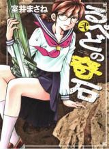 Rupedo no Kiishi
