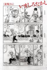 Banbori-san