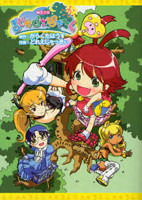 Renkin 3 Kyuu Magical? Poka~n