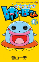 Mikakunin Ufo-kun