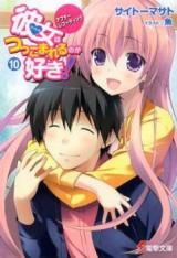 Aidoru Wa Tsukkoma Reru No Ga Suki!