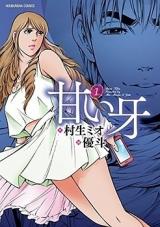 Amai Kiba